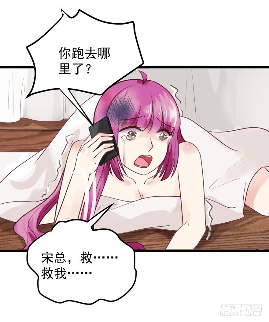 28 程光远-第28话