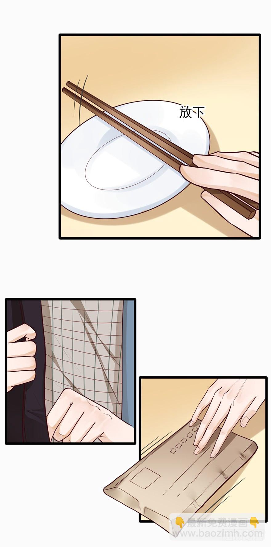 32 被迫请客-第32话