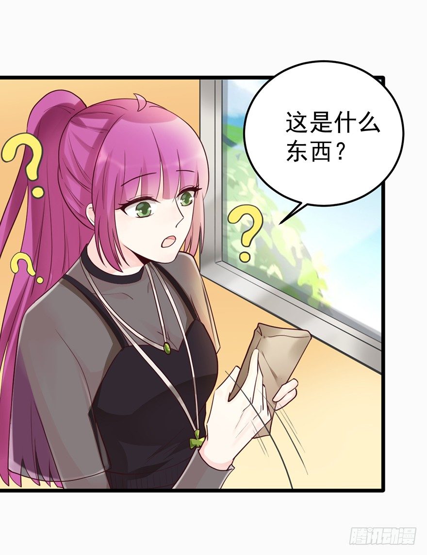 32 被迫请客-第32话