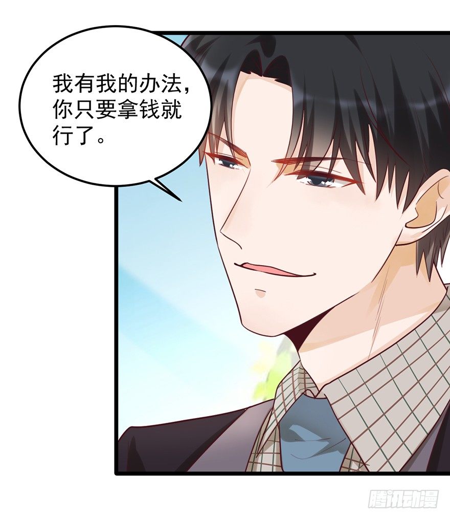 32 被迫请客-第32话