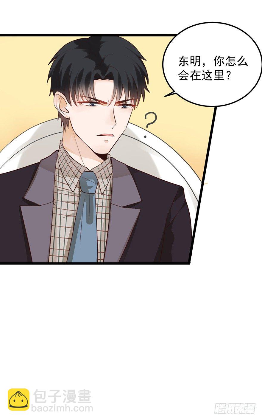 32 被迫请客-第32话