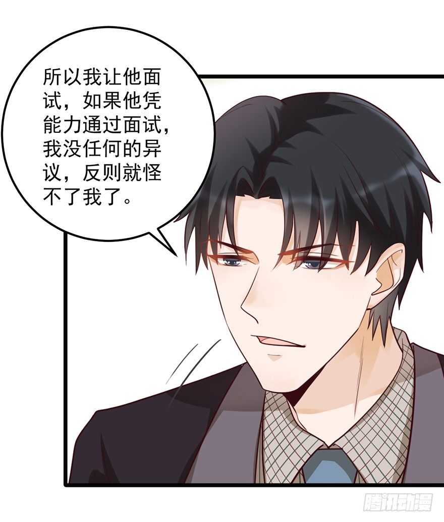 32 被迫请客-第32话