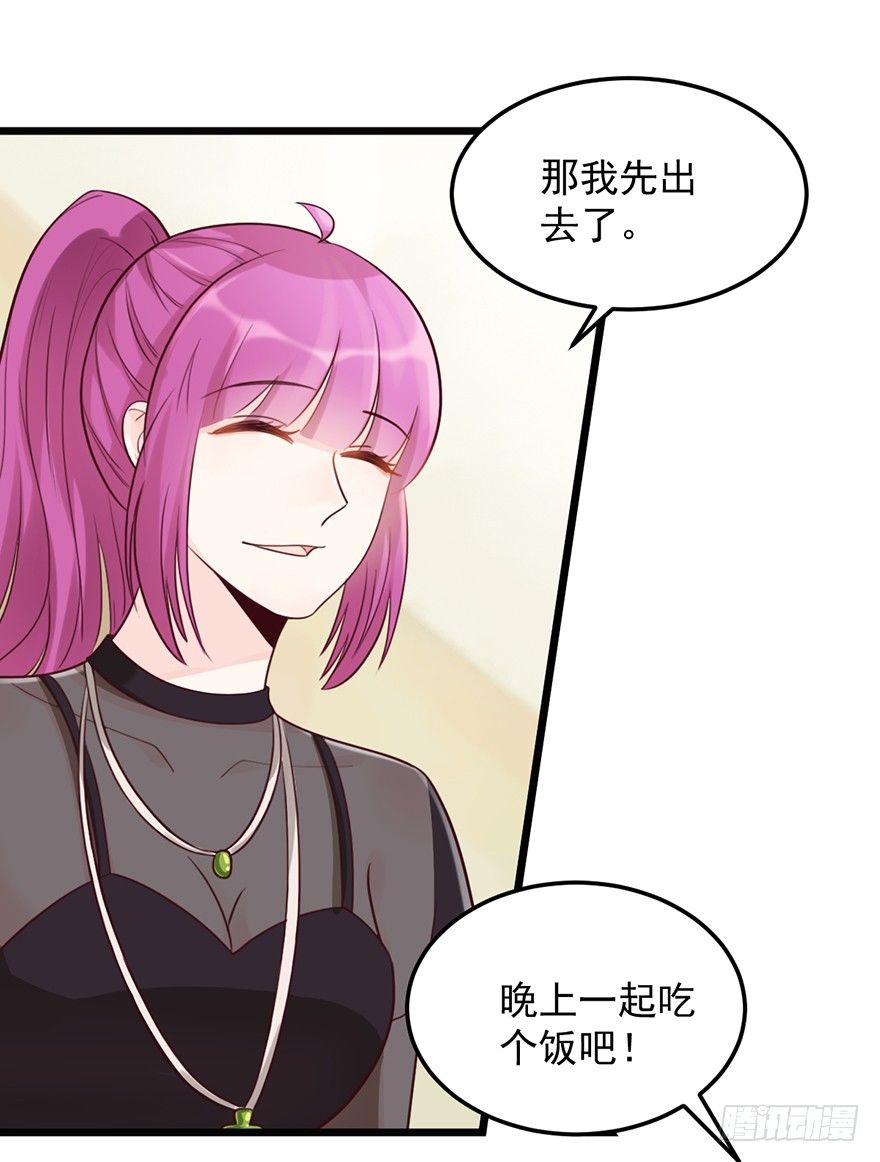 32 被迫请客-第32话