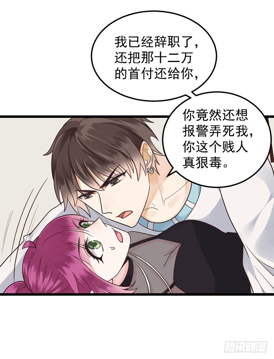 34 做还是不做-第34话