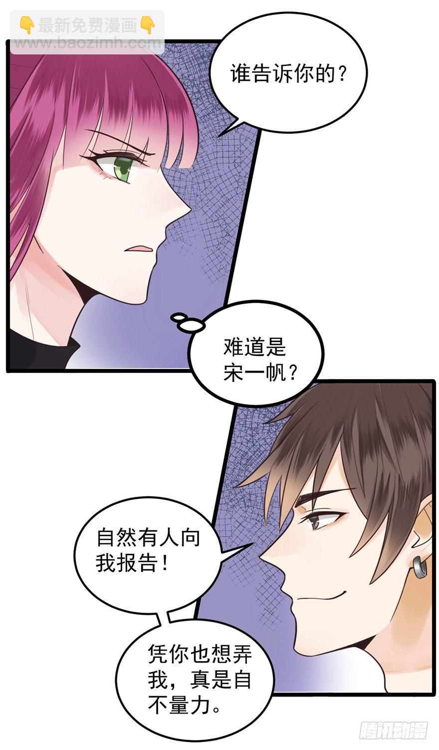 34 做还是不做-第34话