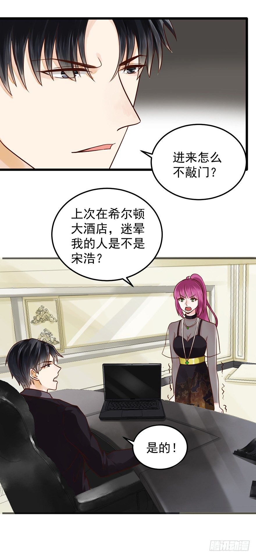 34 做还是不做-第34话