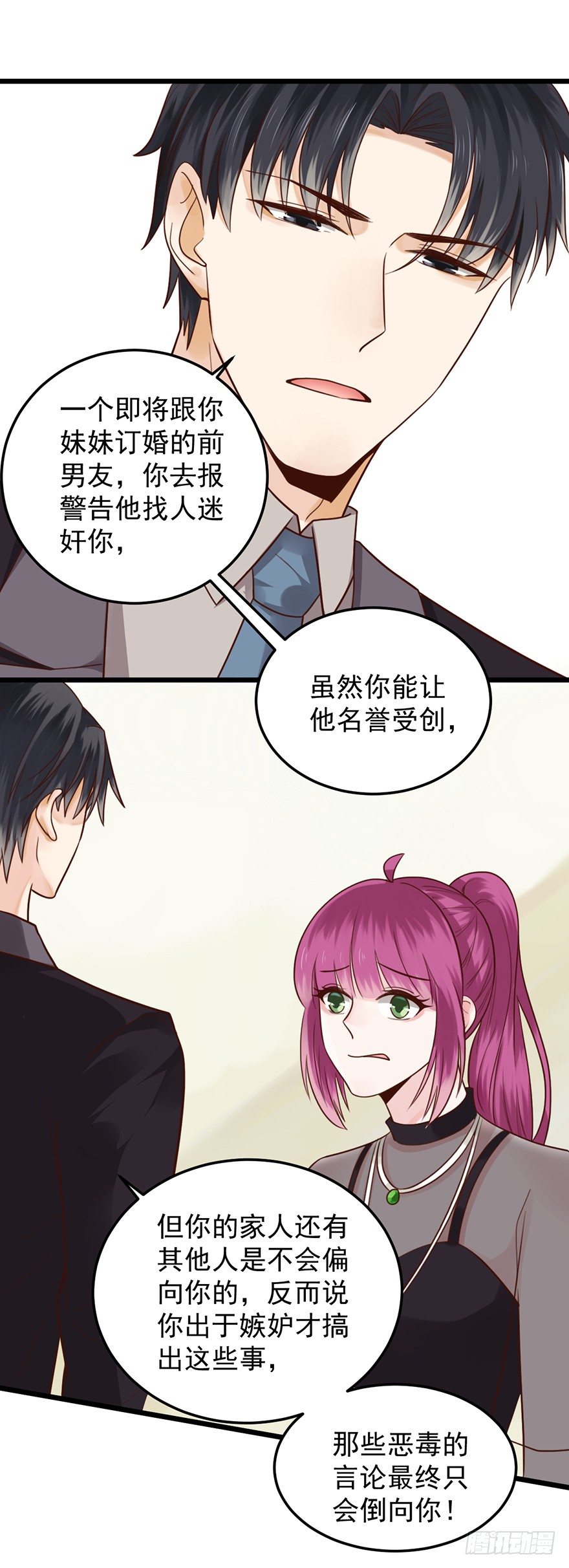 34 做还是不做-第34话