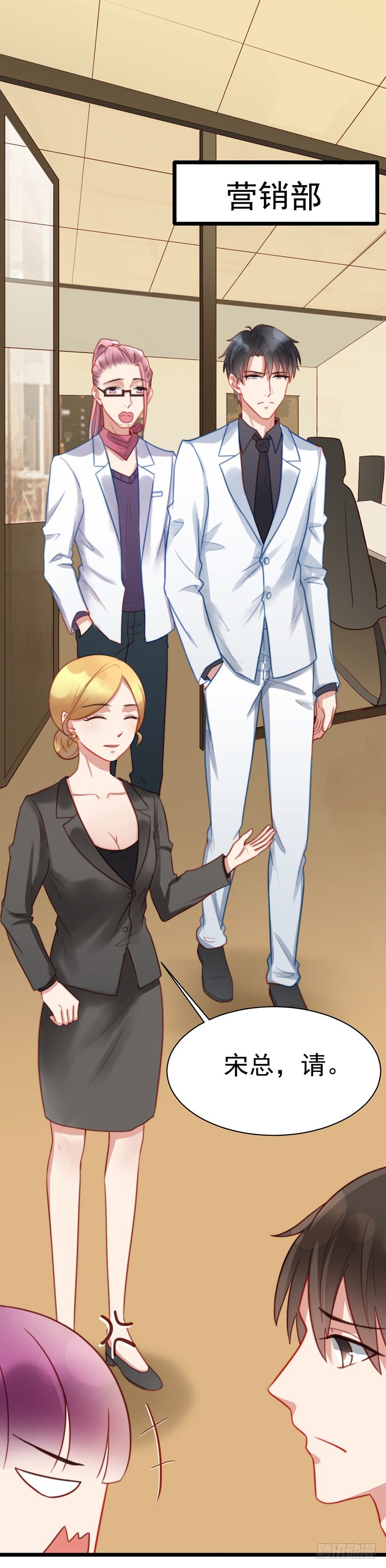 6 前男友的叔叔-第6话