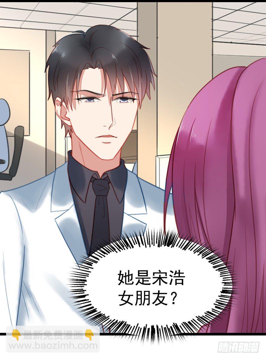 6 前男友的叔叔-第6话