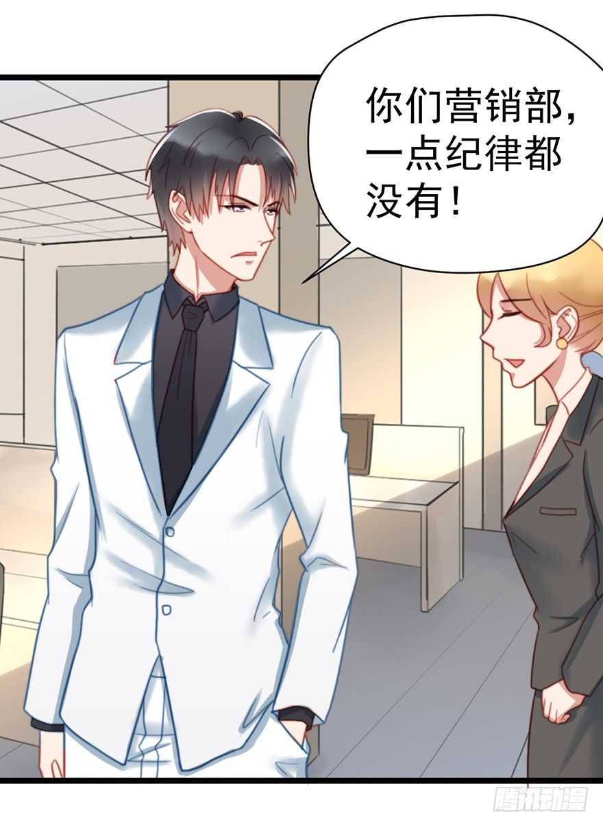 6 前男友的叔叔-第6话