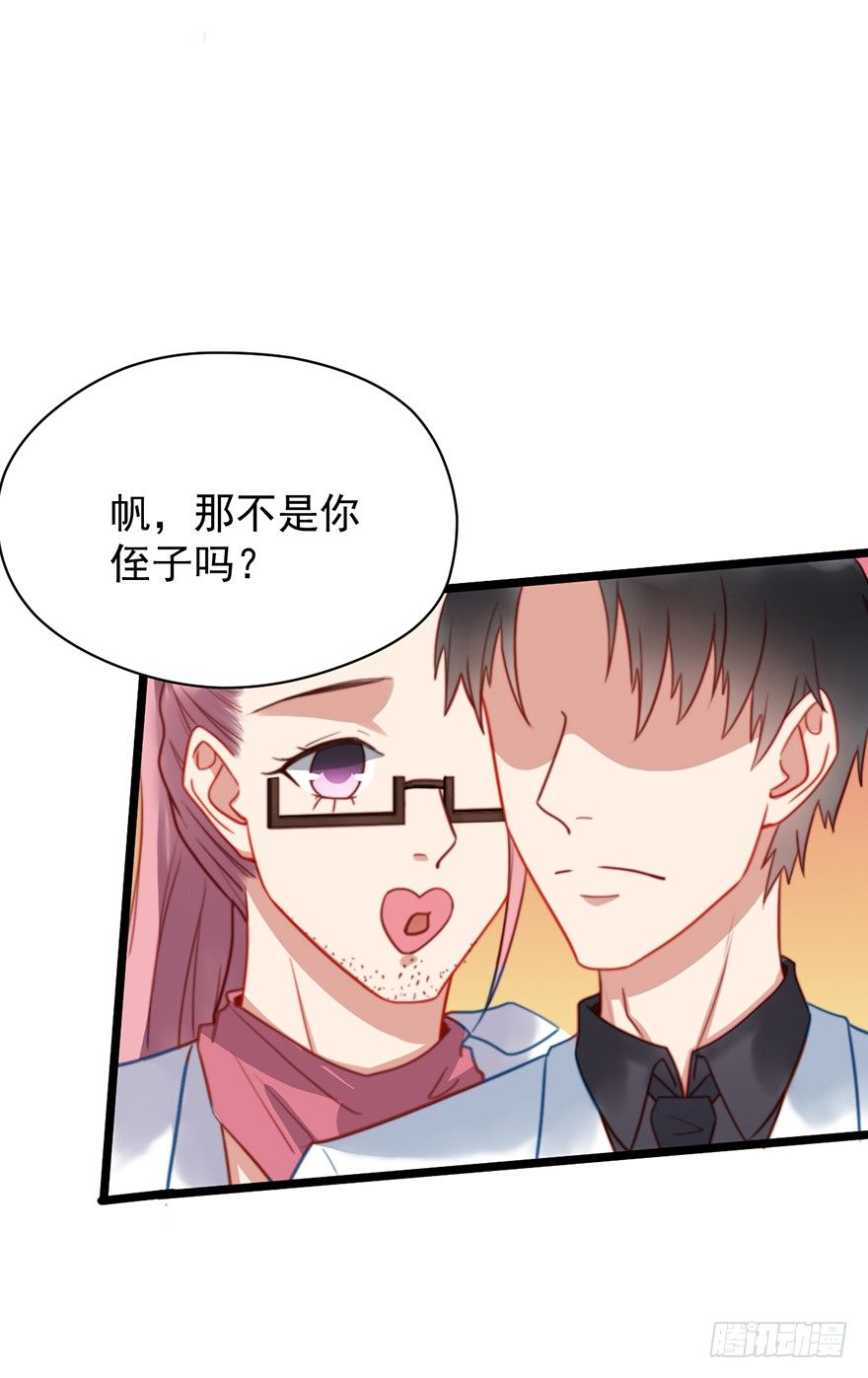 6 前男友的叔叔-第6话