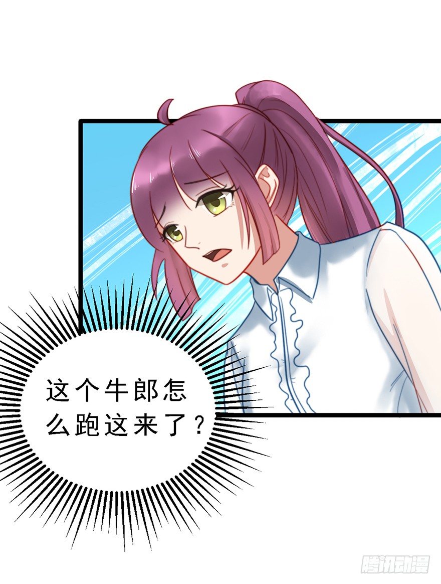 6 前男友的叔叔-第6话