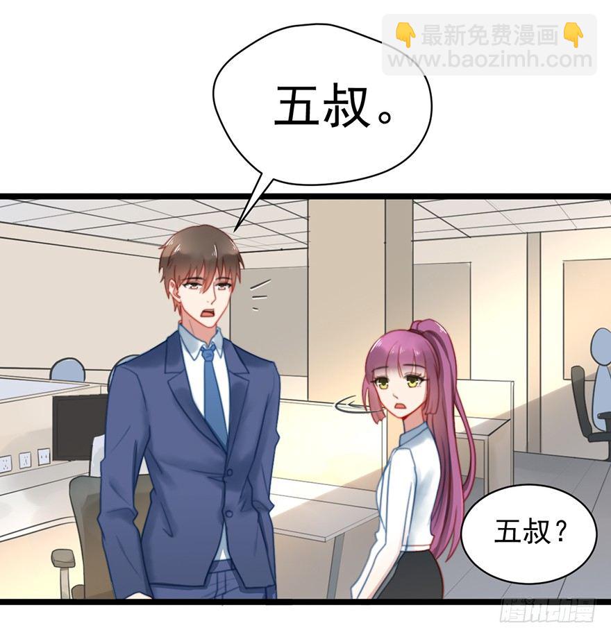 6 前男友的叔叔-第6话