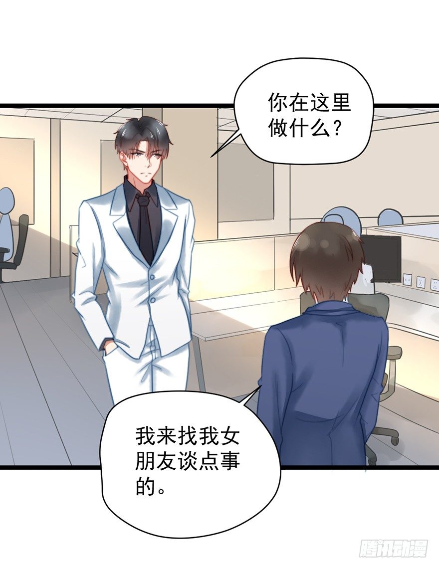 6 前男友的叔叔-第6话