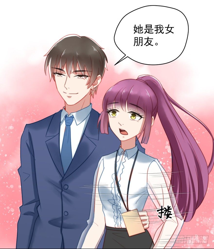 6 前男友的叔叔-第6话