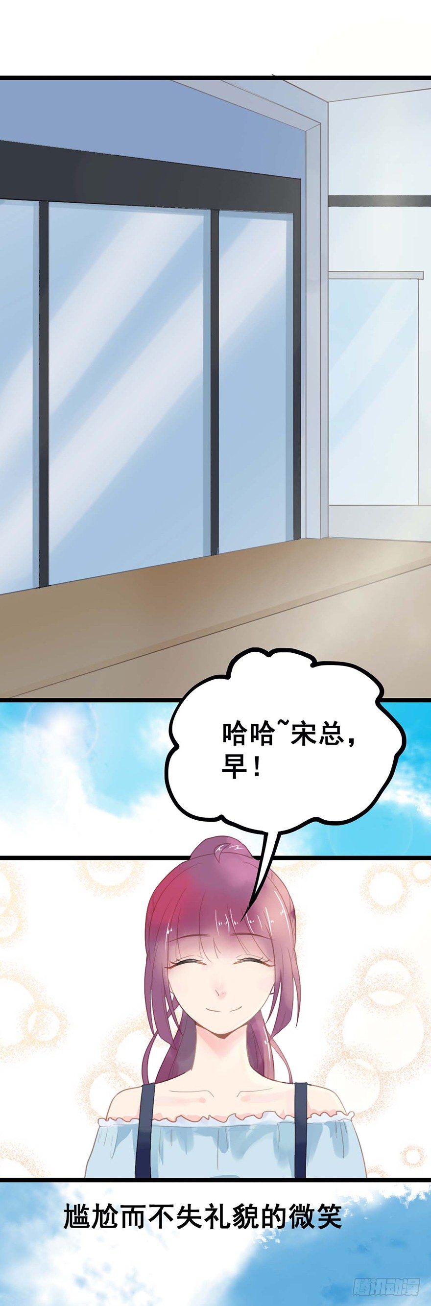 8 躲不掉了-第8话