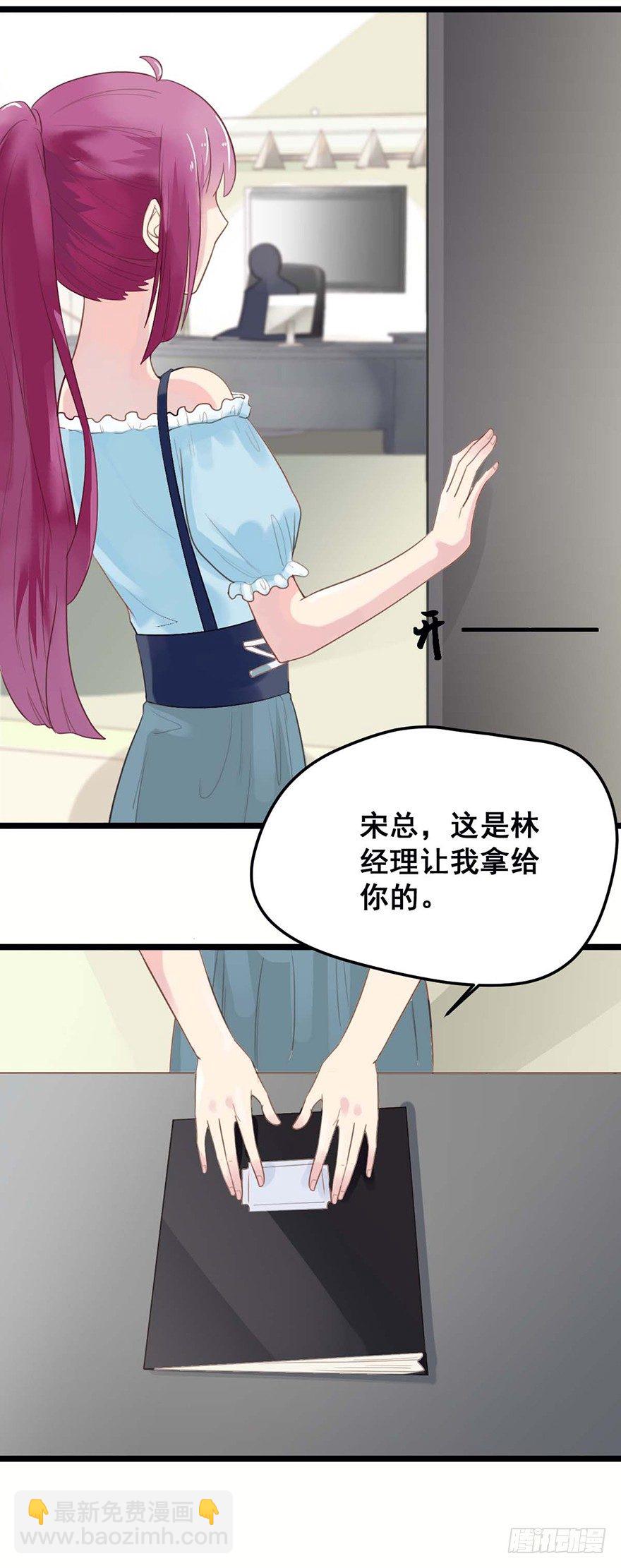 8 躲不掉了-第8话