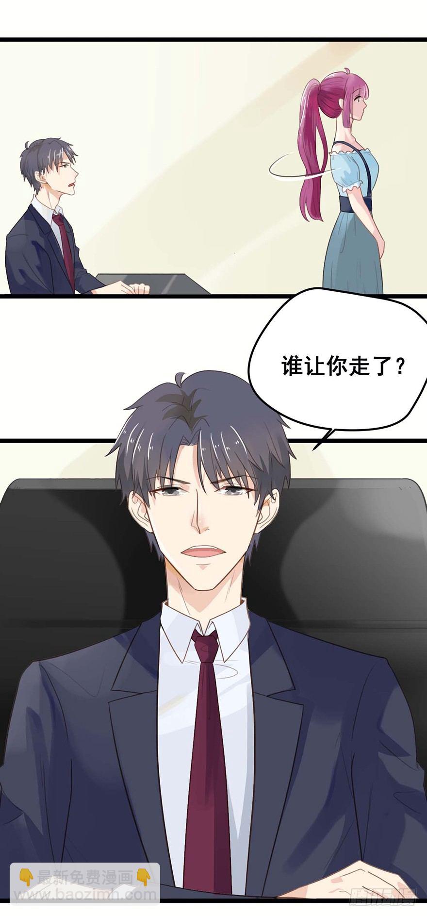 8 躲不掉了-第8话