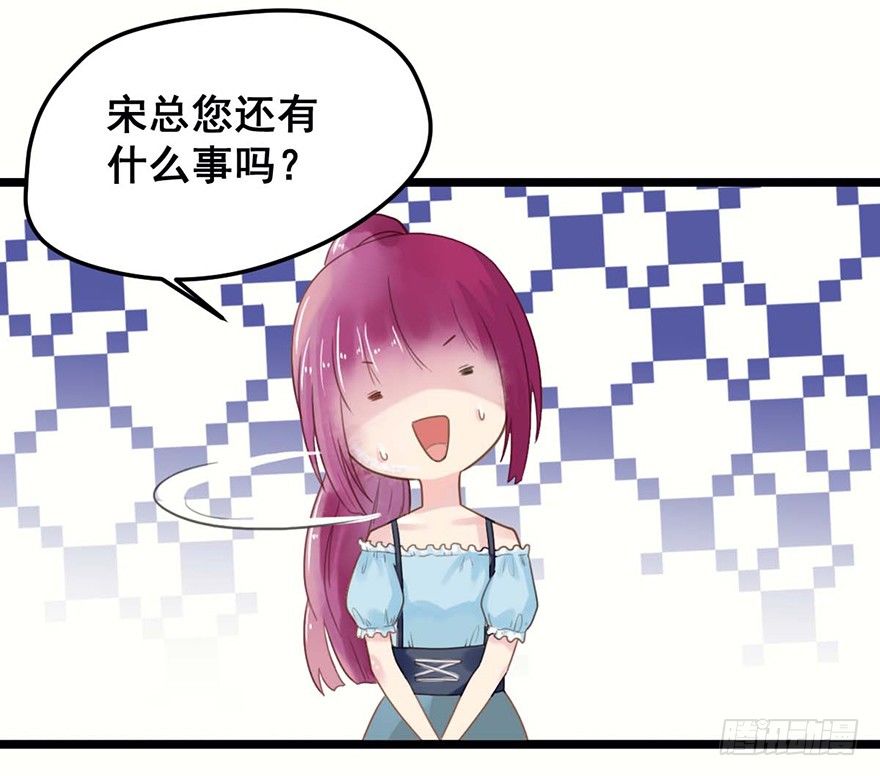 8 躲不掉了-第8话