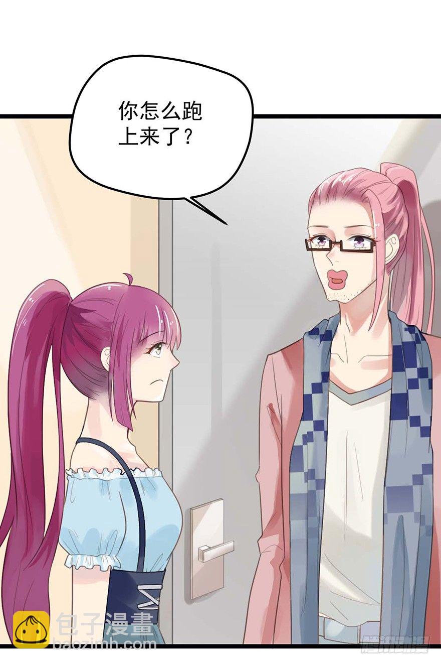 8 躲不掉了-第8话