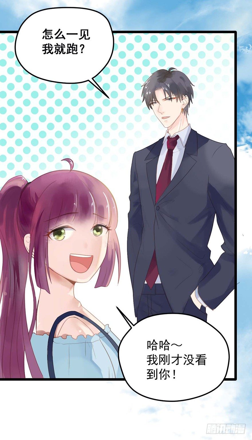 8 躲不掉了-第8话