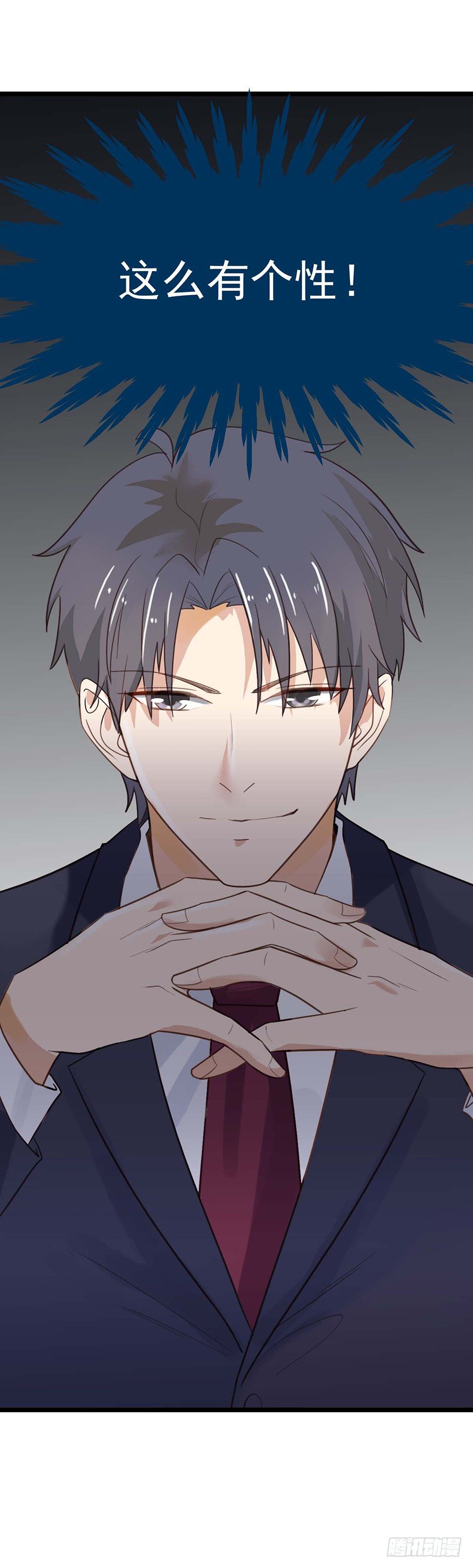 8 躲不掉了-第8话