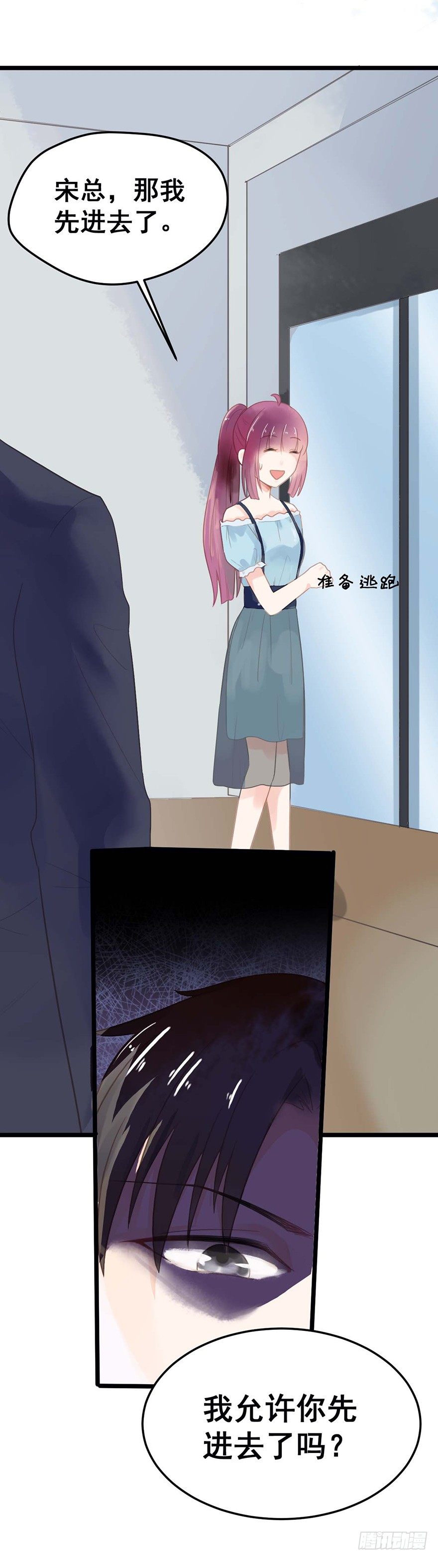 8 躲不掉了-第8话