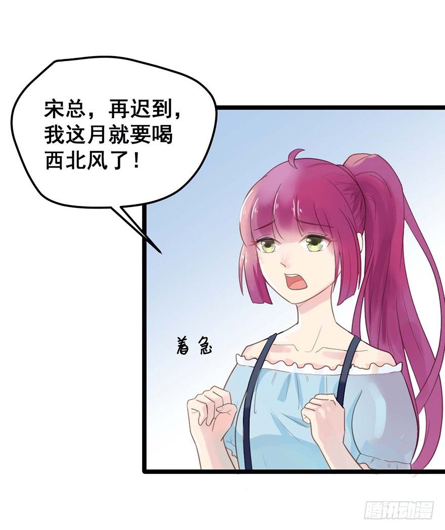 8 躲不掉了-第8话