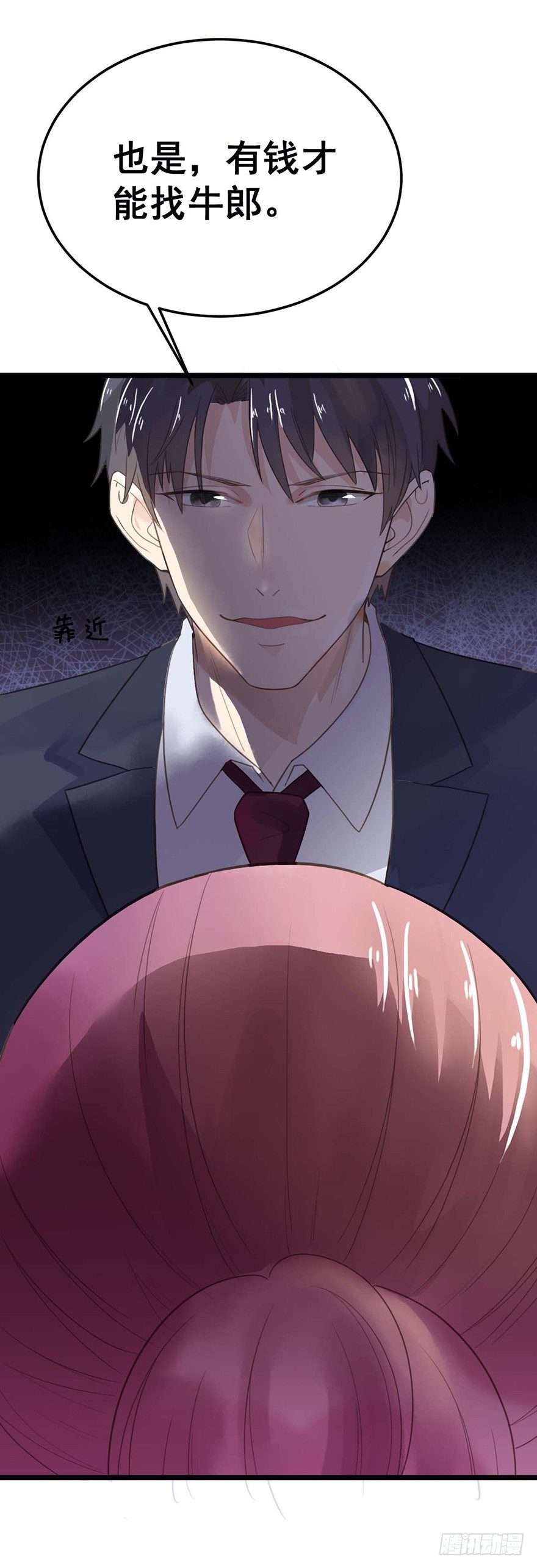 8 躲不掉了-第8话