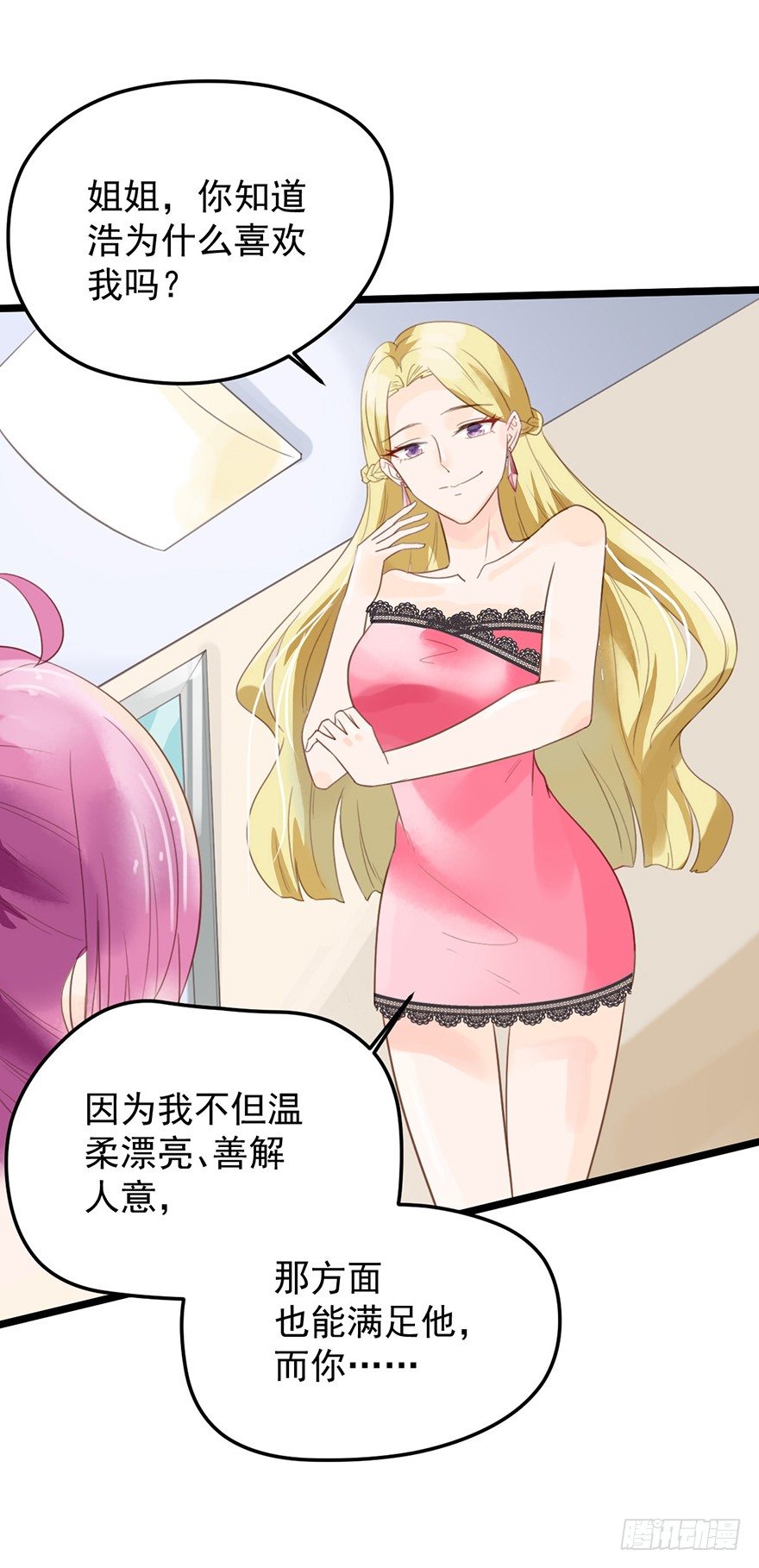 10 求你成全我们-第10话