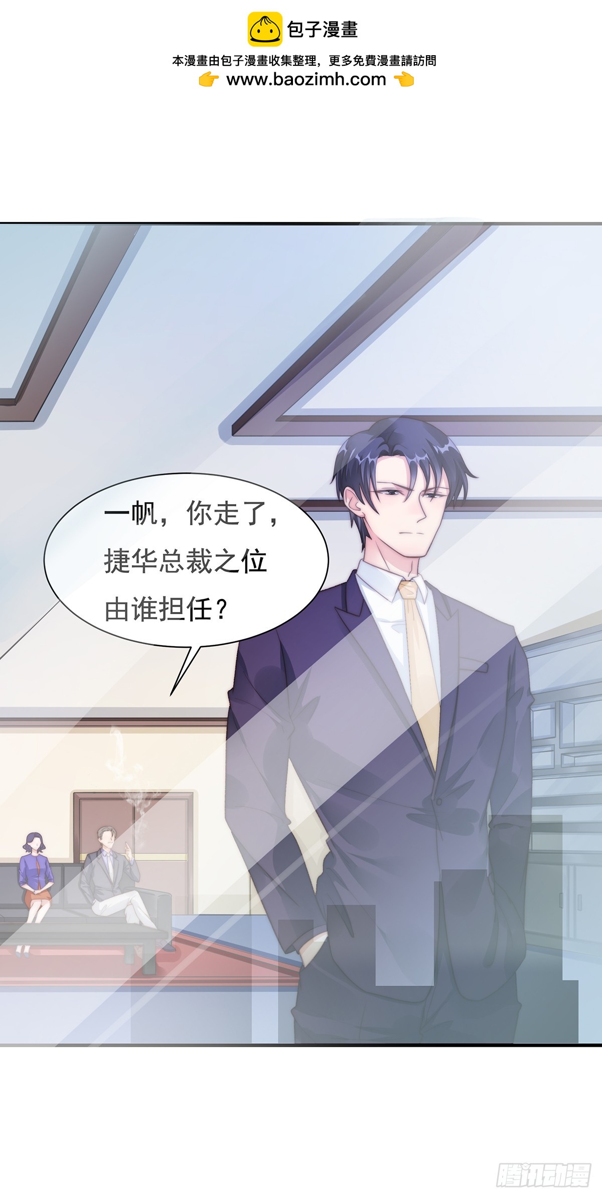 92 宋氏集团上任-第96话