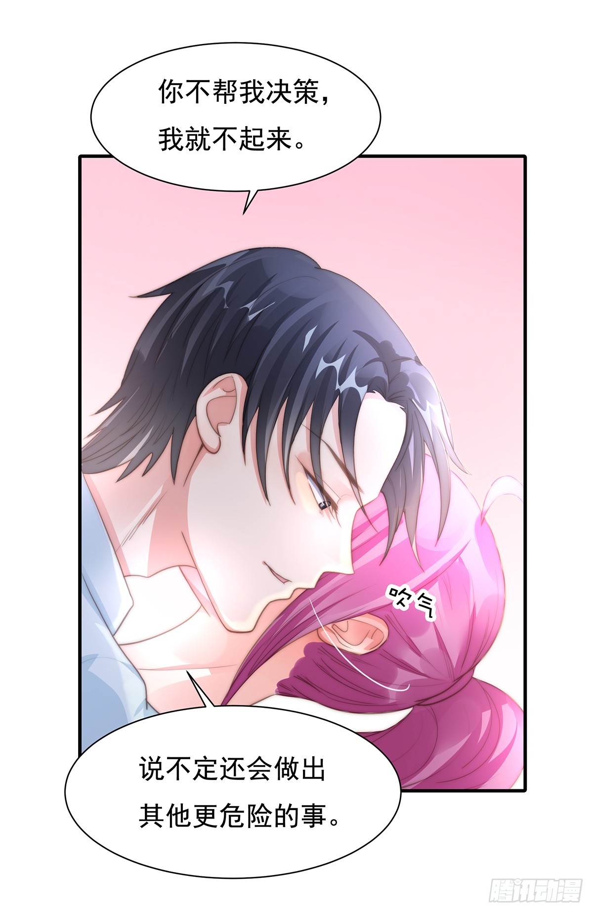 92 宋氏集团上任-第96话