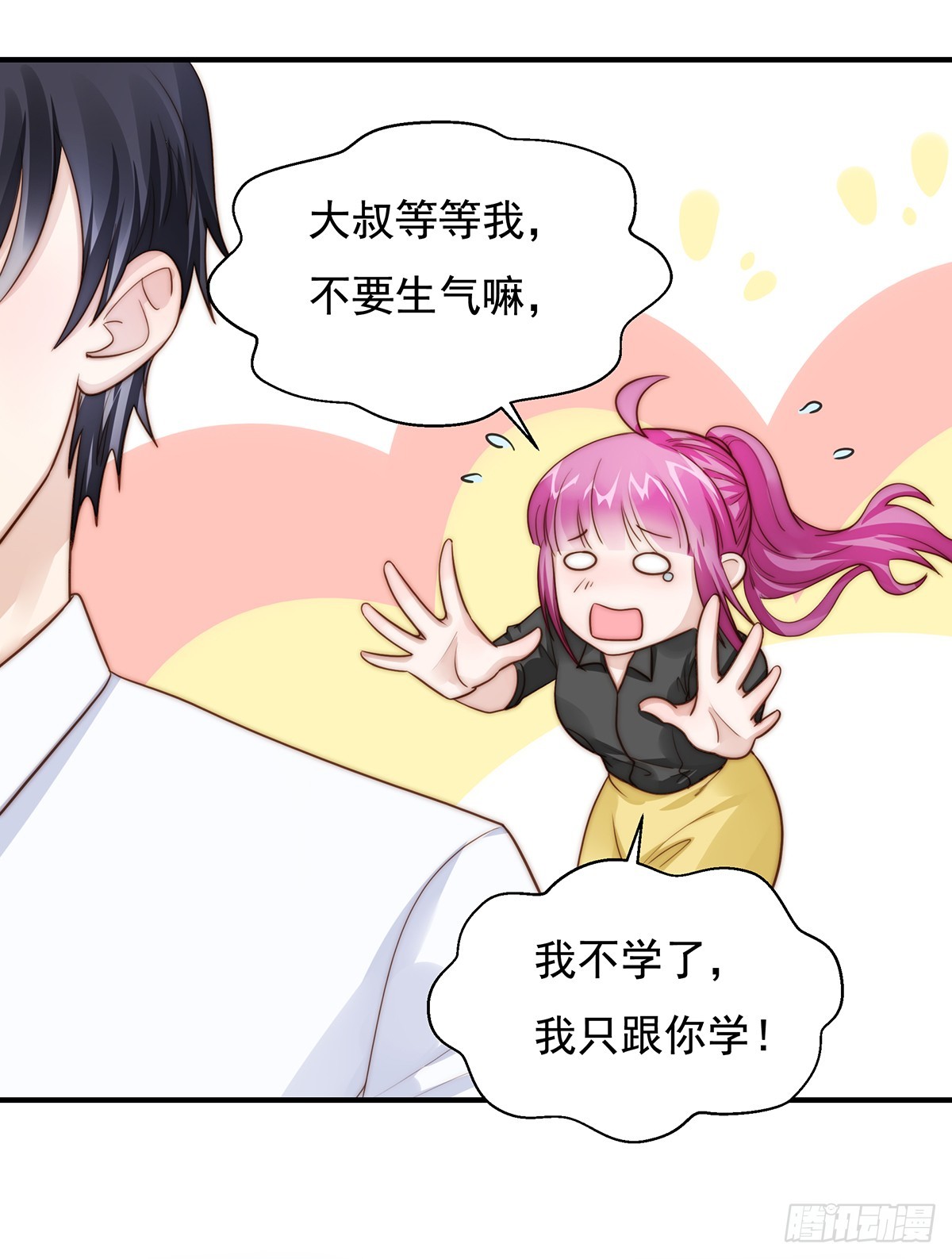 94 阿黄摇尾-第98话