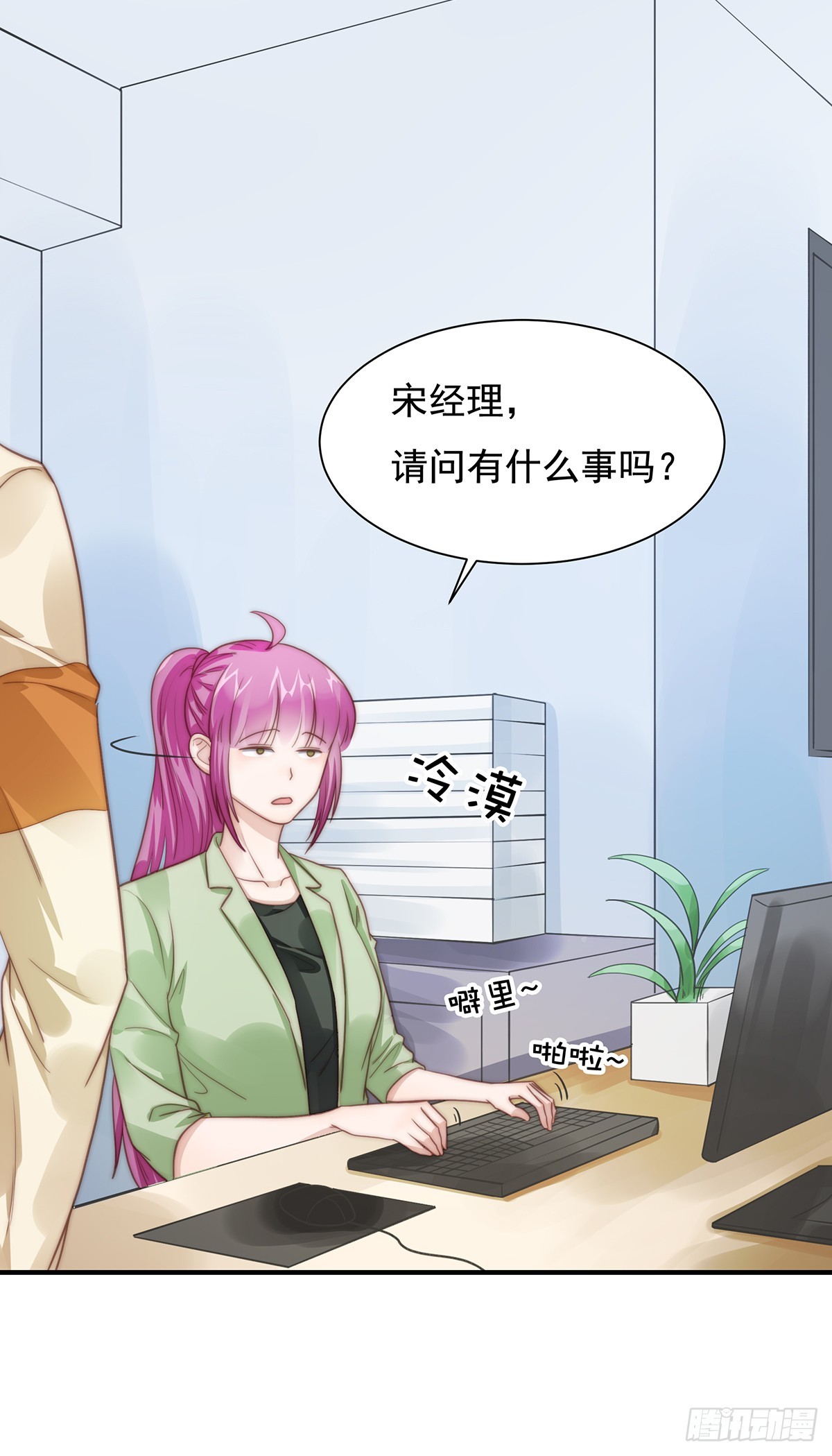 94 阿黄摇尾-第98话