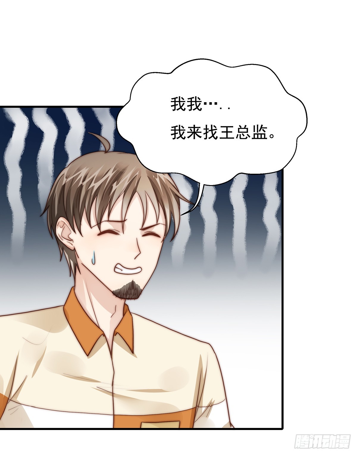 94 阿黄摇尾-第98话