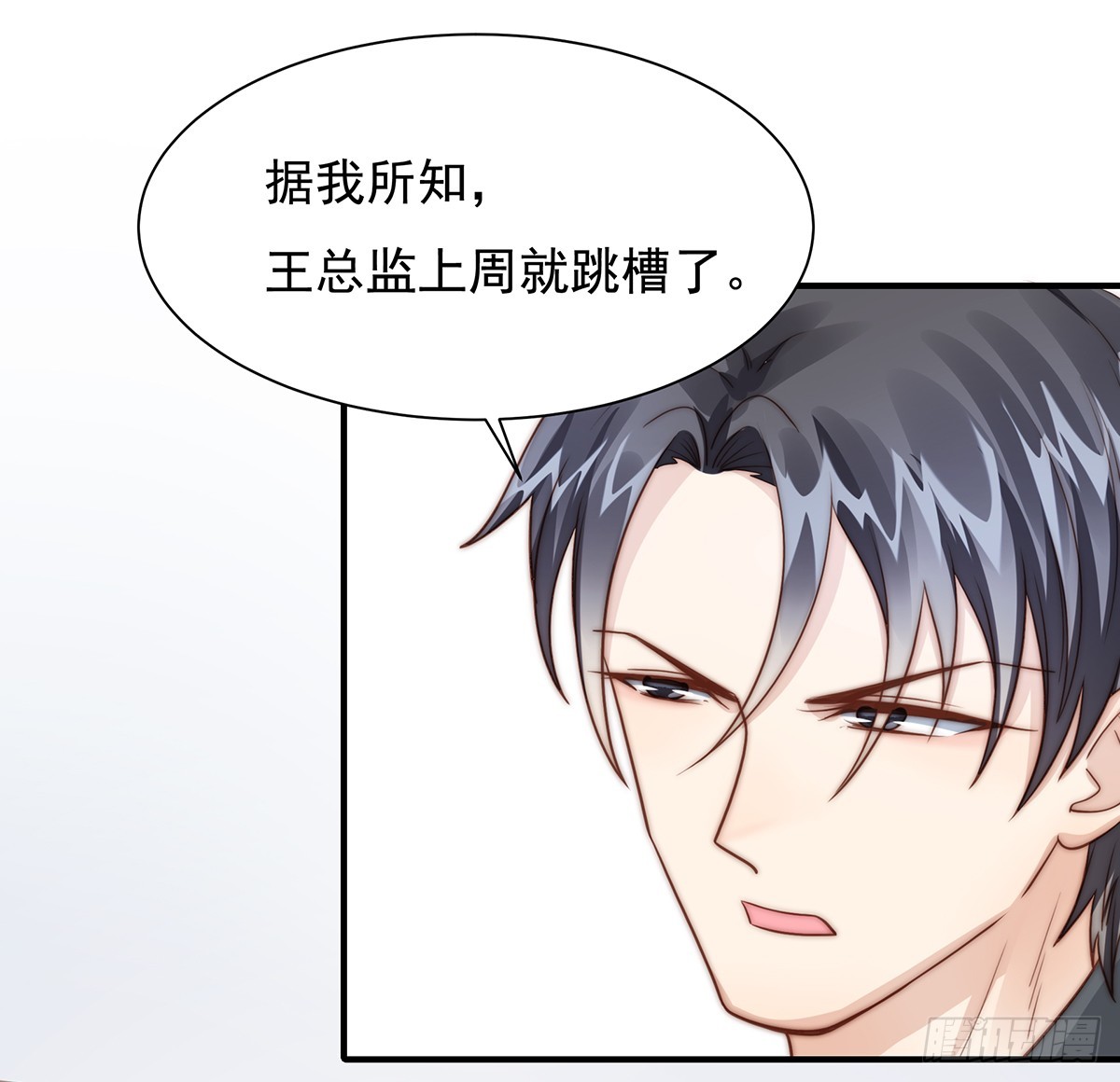 94 阿黄摇尾-第98话