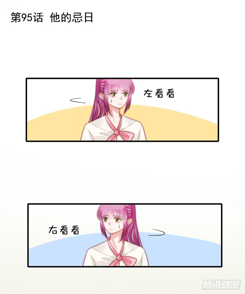 95 吴景天的忌日-第44话