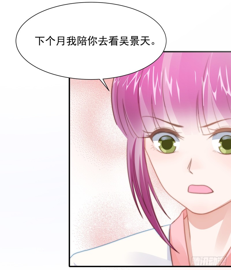 95 吴景天的忌日-第44话