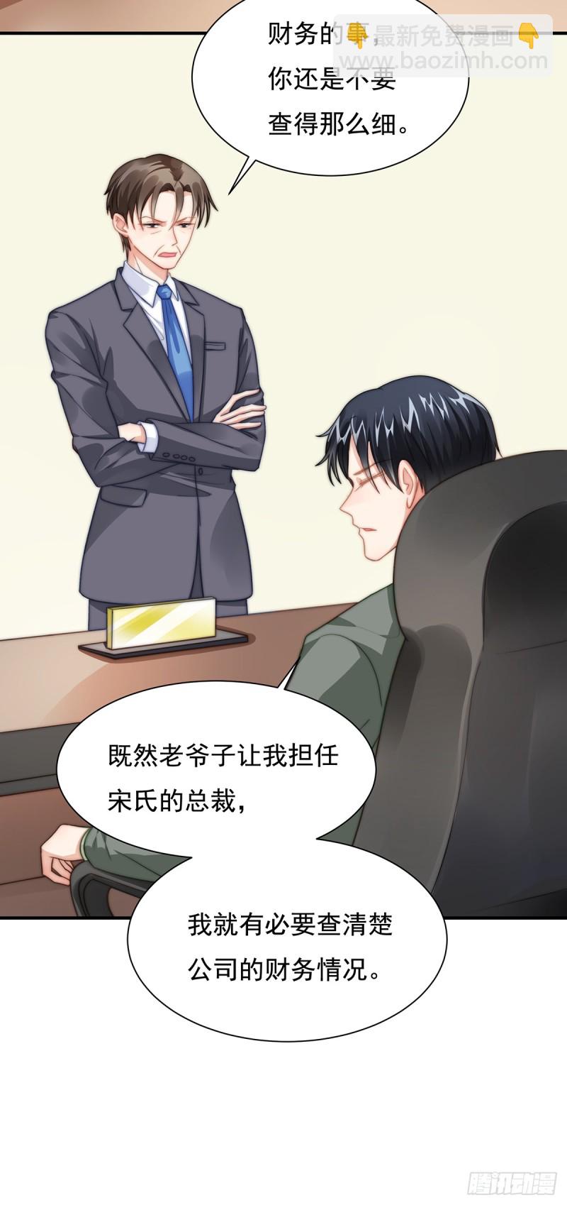 95 吴景天的忌日-第44话