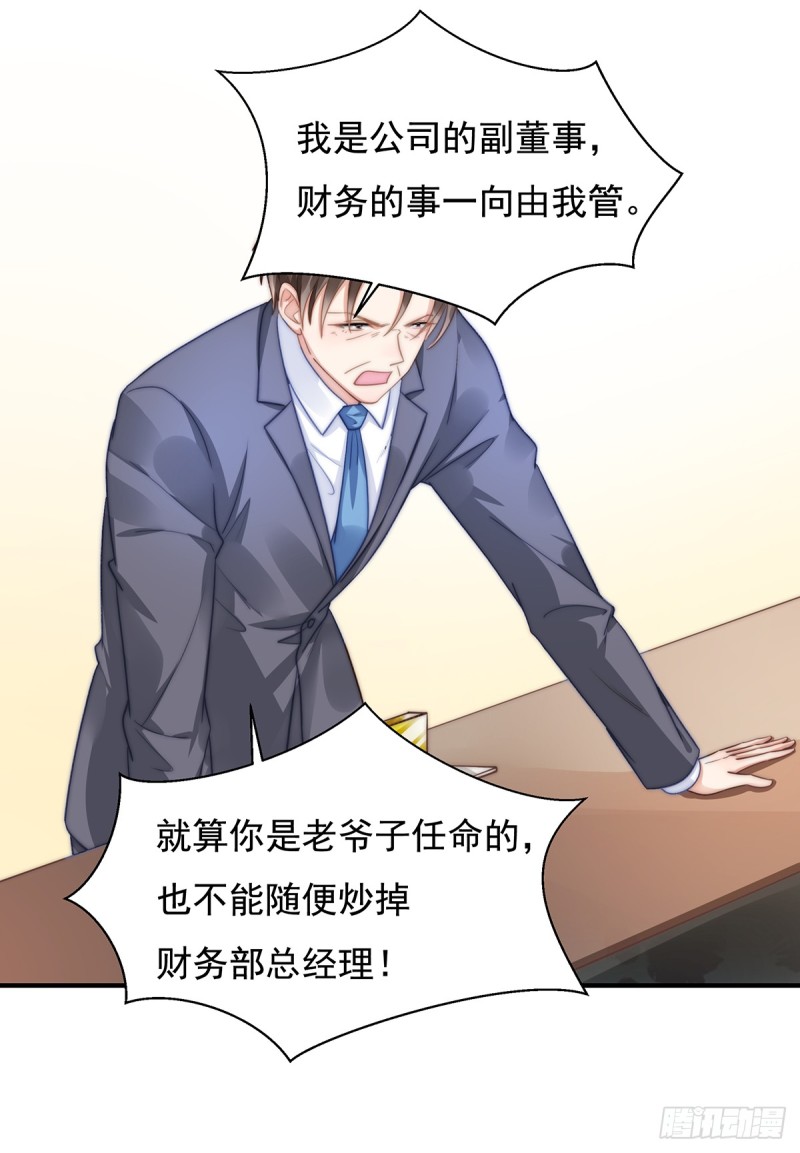 95 吴景天的忌日-第44话