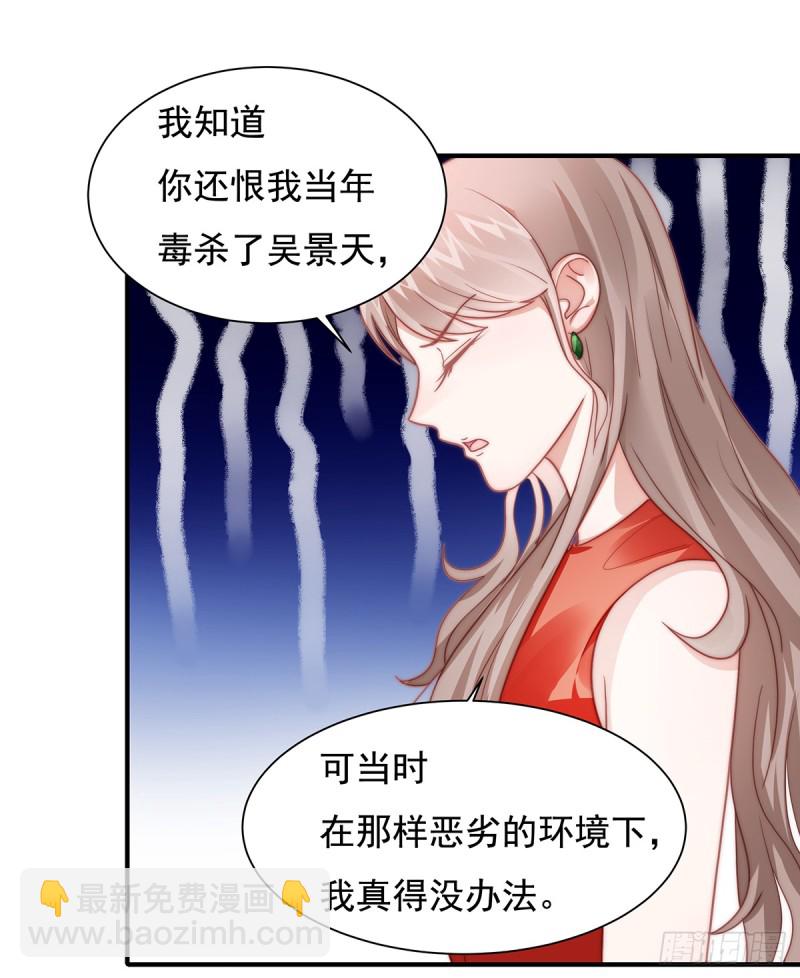 95 吴景天的忌日-第44话