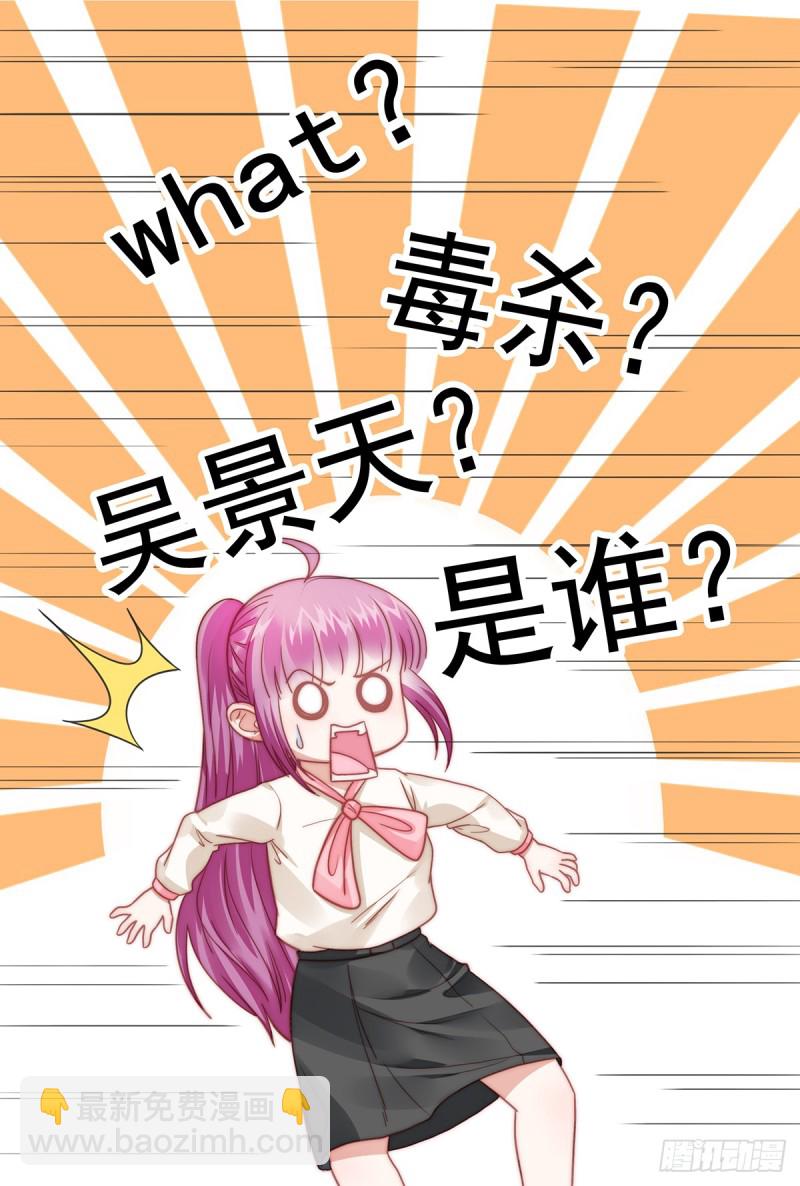 95 吴景天的忌日-第44话