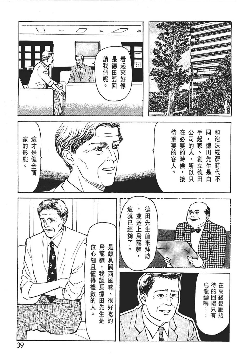 俏秘書莉娜 - 第02卷(1/5) - 8