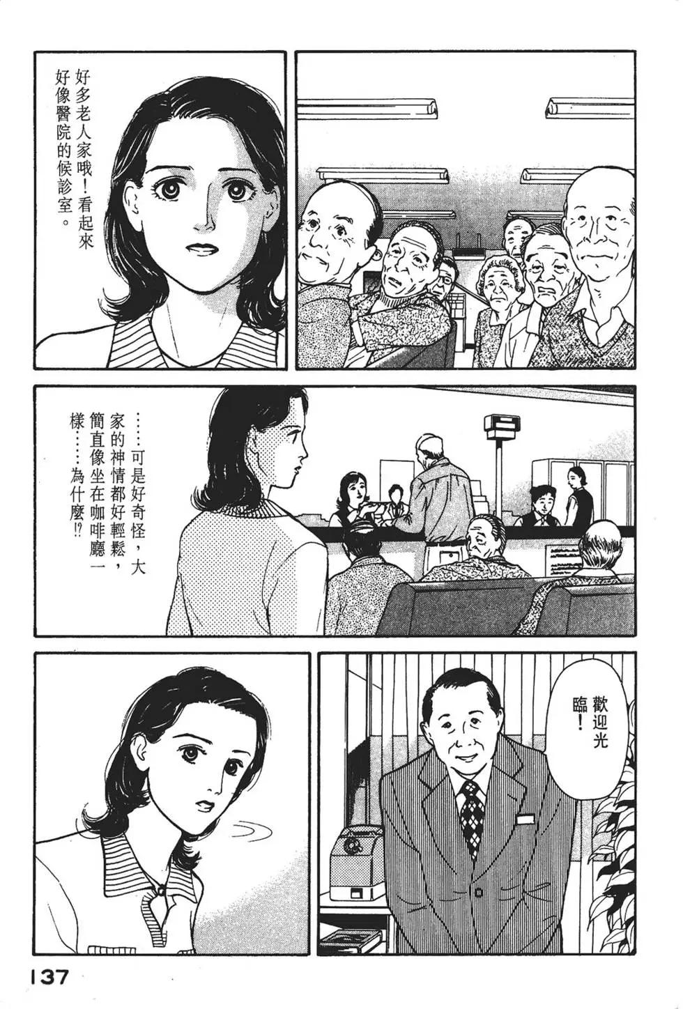 俏秘書莉娜 - 第06卷(3/5) - 2