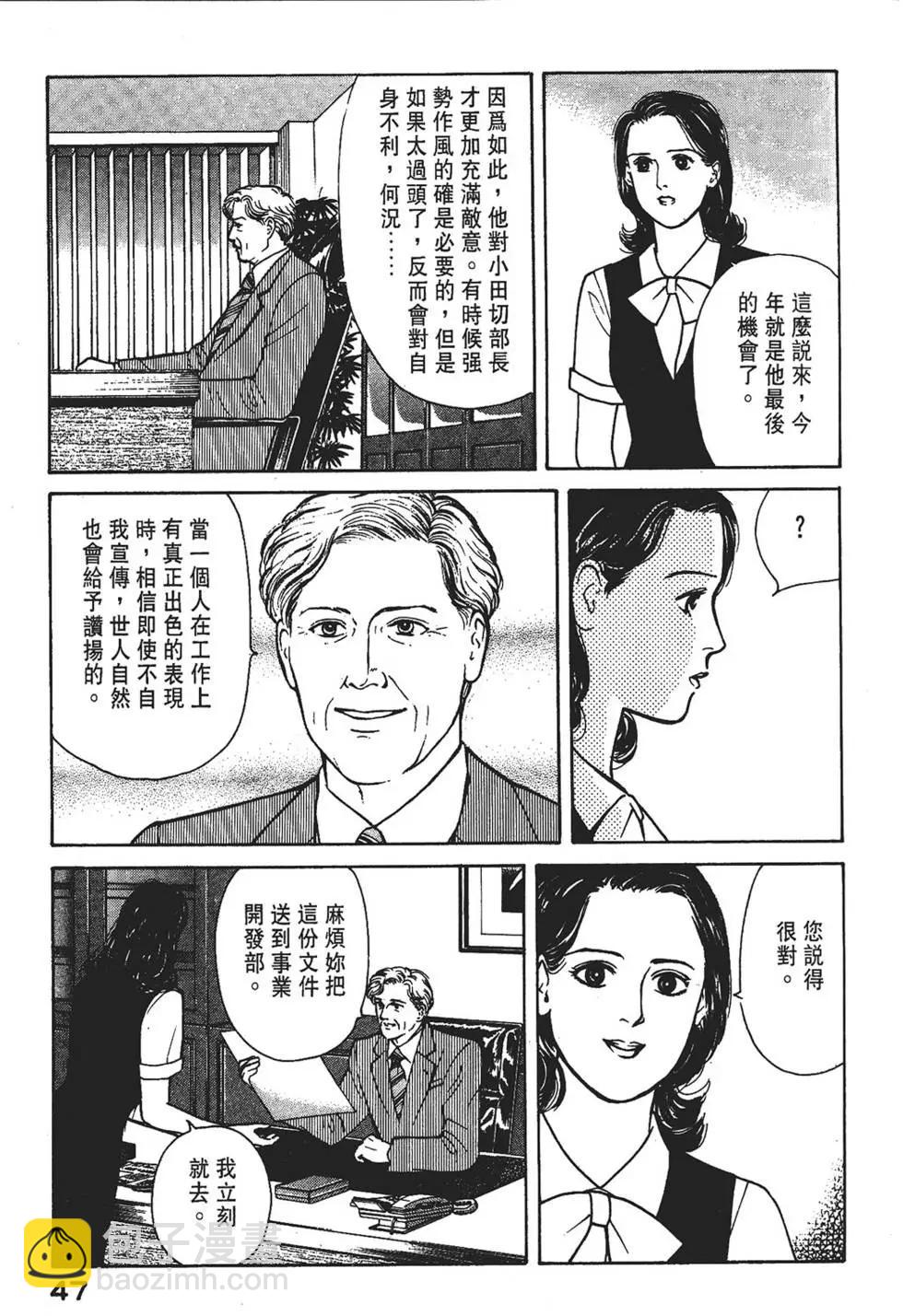 俏秘書莉娜 - 第06卷(2/5) - 2