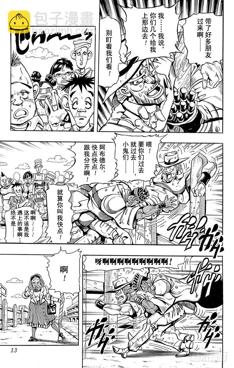 喬喬的奇妙冒險 - 第202話 - 5