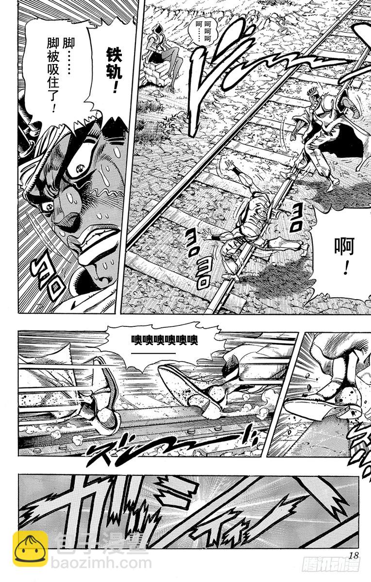 喬喬的奇妙冒險 - 第202話 - 5