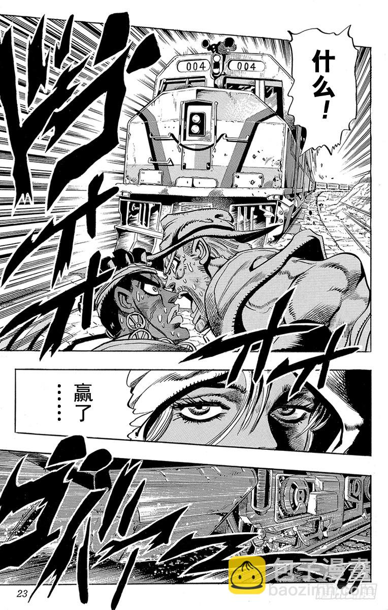 喬喬的奇妙冒險 - 第202話 - 5