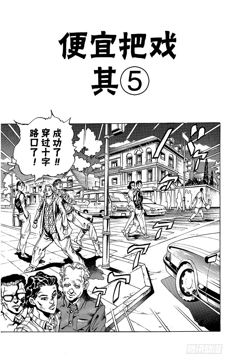 喬喬的奇妙冒險 - 第416話 - 1