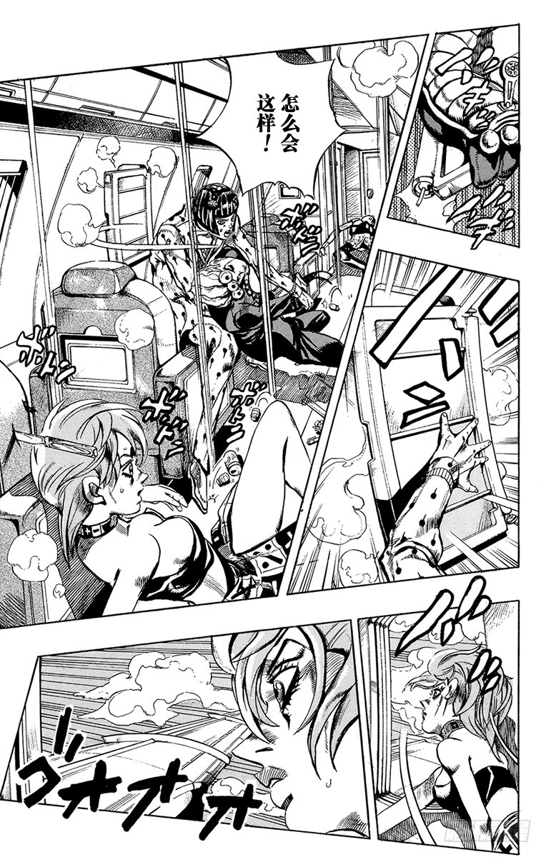 喬喬的奇妙冒險 - 第536話 - 3